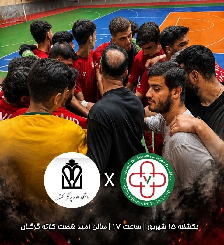 بازی سوم برگزار شد.